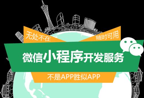 一站式企業信息化解決方案 網站搭建、小程序開發與網絡經營